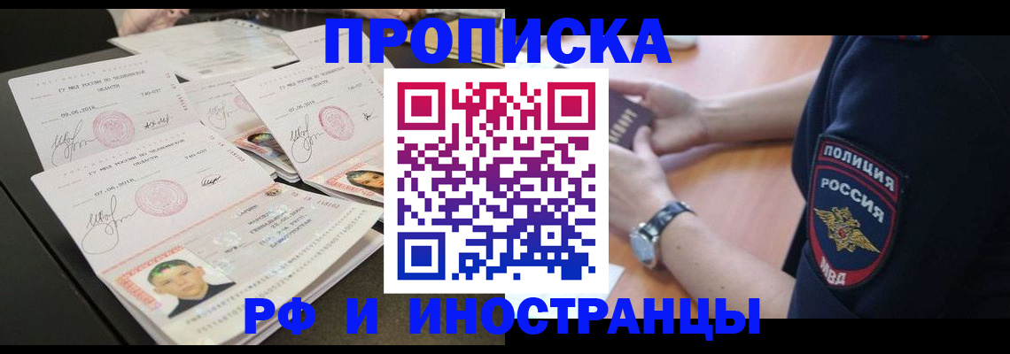 временная регистрация гарантия в Жуковском