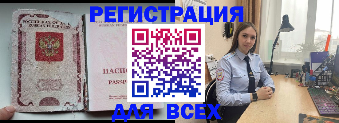 временная регистрация законно в Жуковском