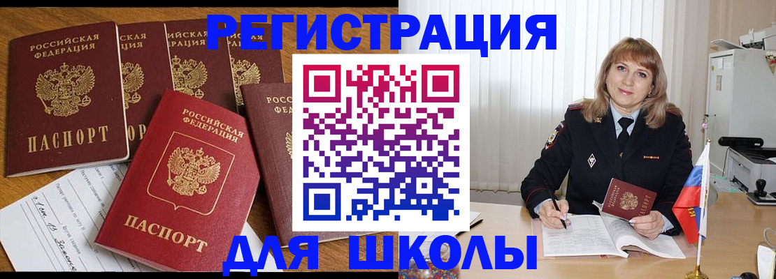 миграционный учет в Жуковском